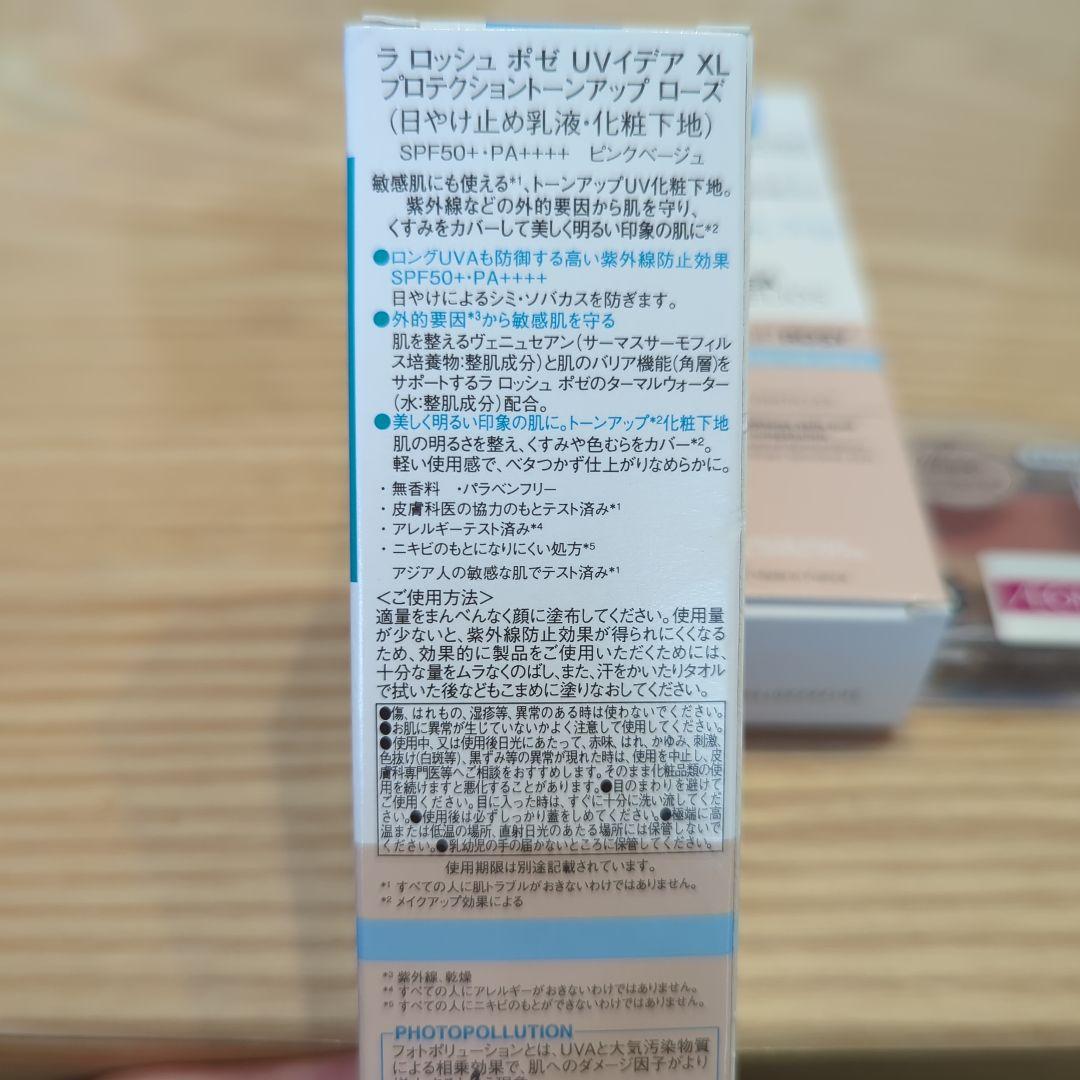 【週末セール！送料込み】ラロッシュポゼ＆ヴィセ☆セット