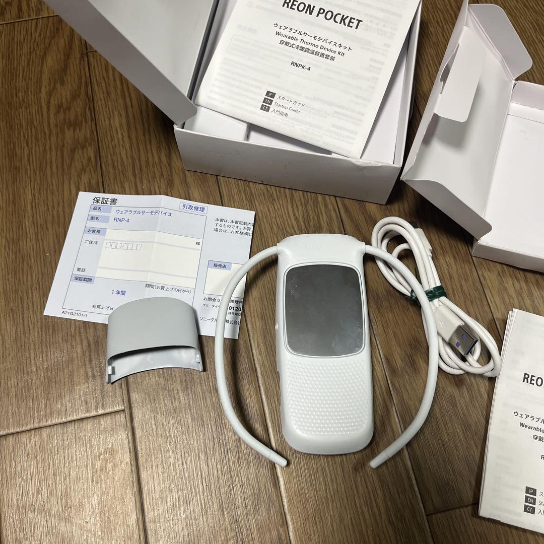 もみじsony reon pocket 4 ソニー　レオンポケット４Tag