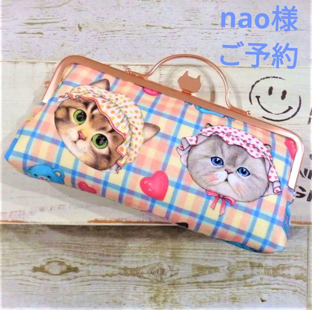 ハンドメイド　がま口ベビーポーチ