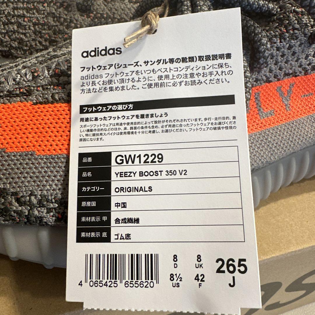 adidas YEEZY BOOST 350 V2 グレー/オレンジ 8 UK