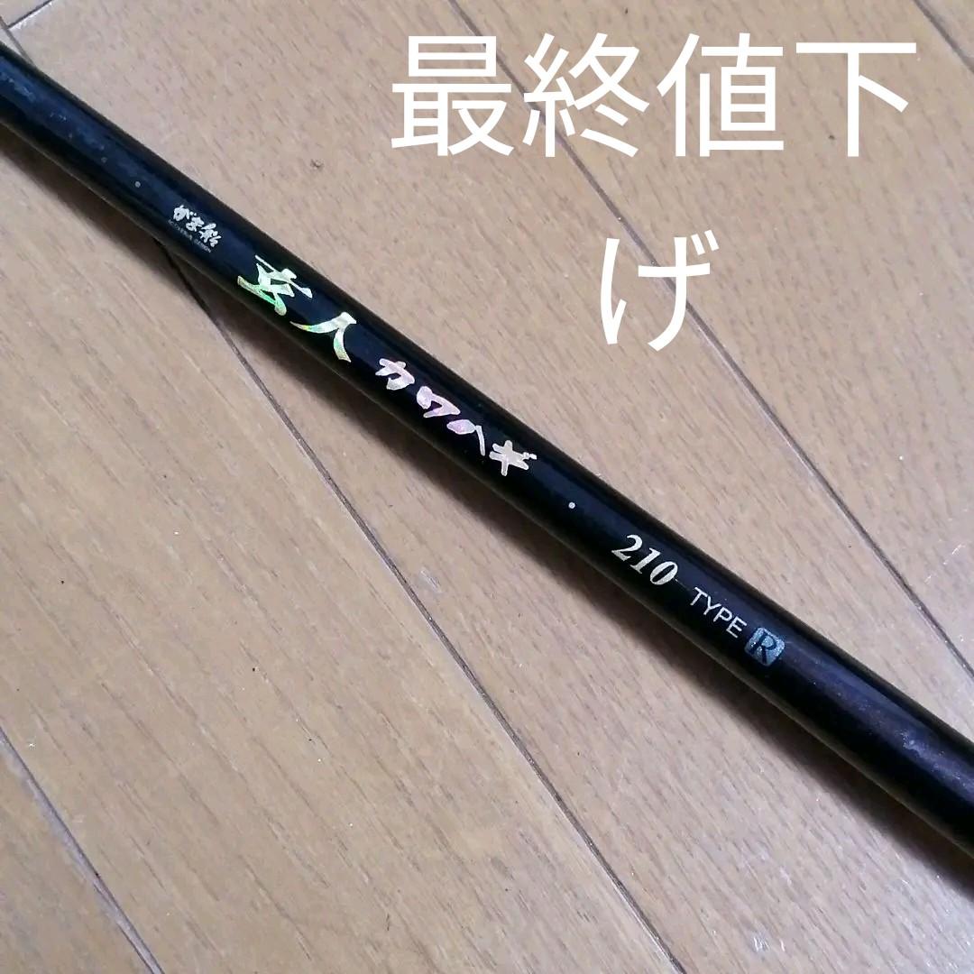 がま船　玄人カワハギ　210ＴＹＰＥ Ｒ