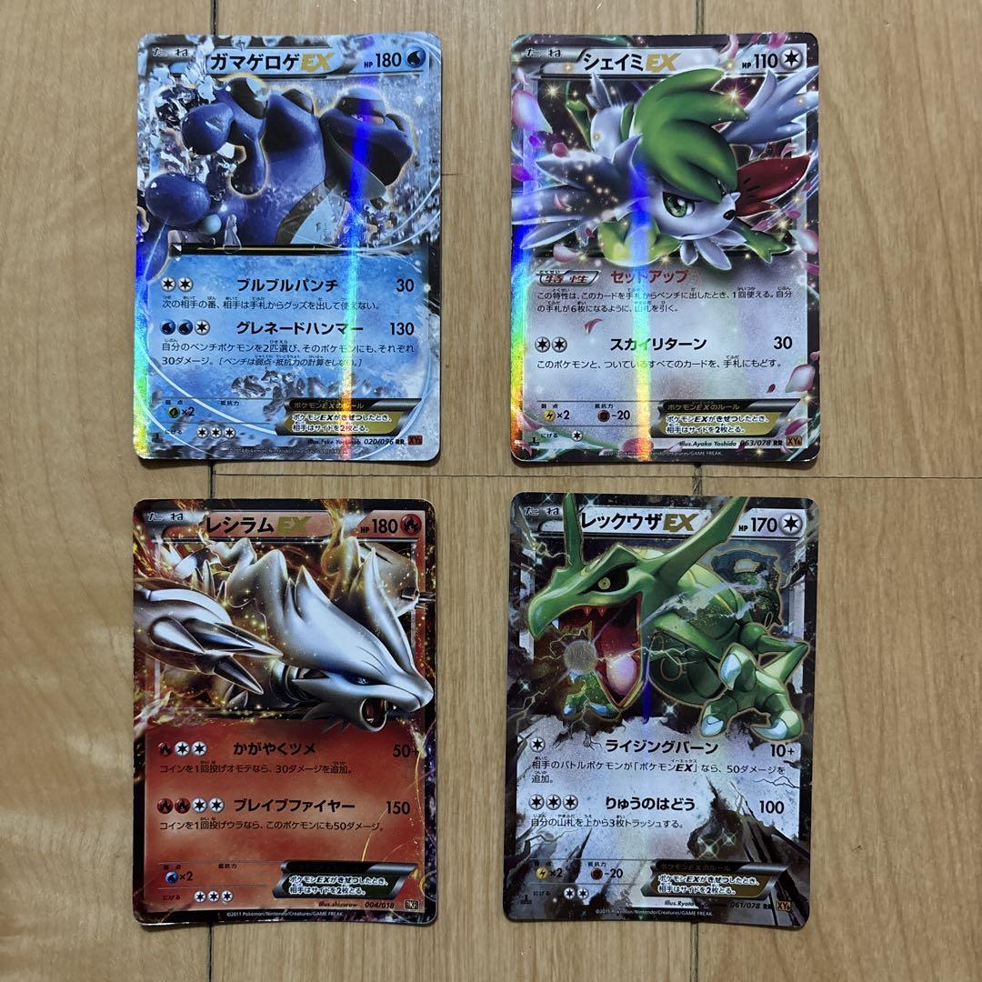 ポケモンカードRRセット　その1