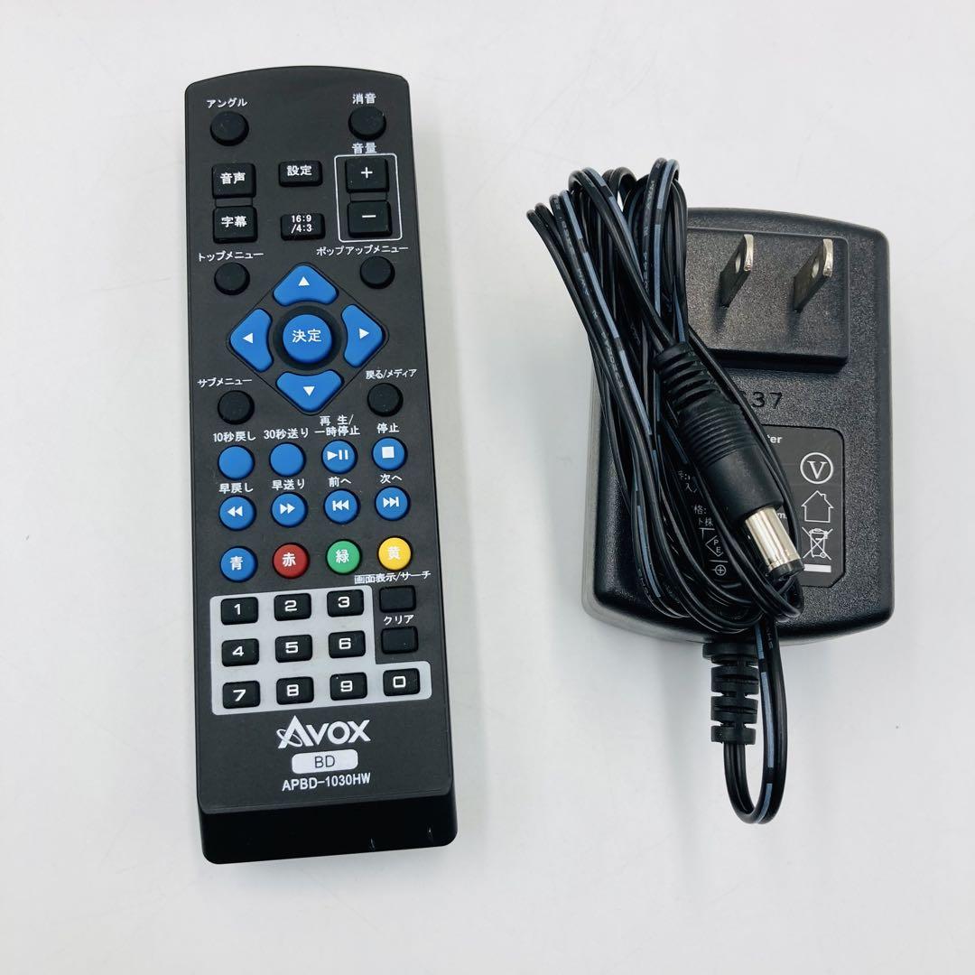 AVOX APBD-1030HW ポータブルブルーレイディスクプレーヤー