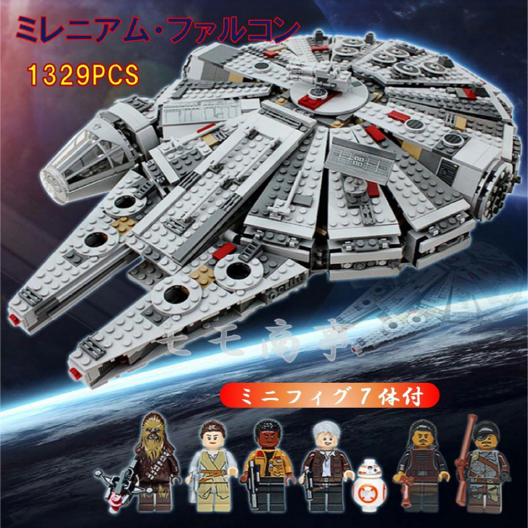 レゴ 互換 ブロック スター・ウォーズ ミレニアム・ファルコン
