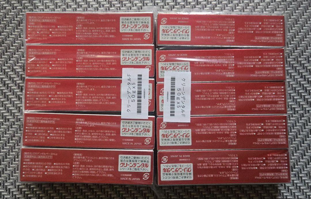 クリンデンタルF 50g×10