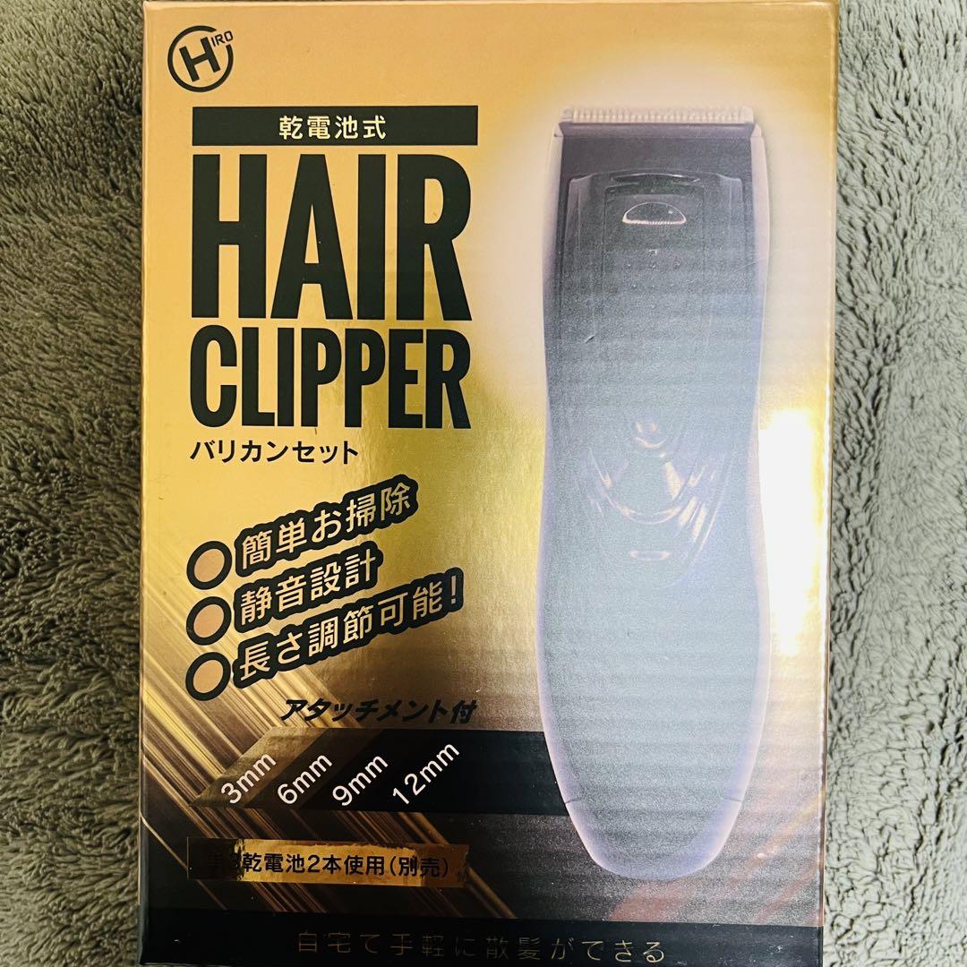 乾電池式HAIR CLIPPER ヘアバリカン