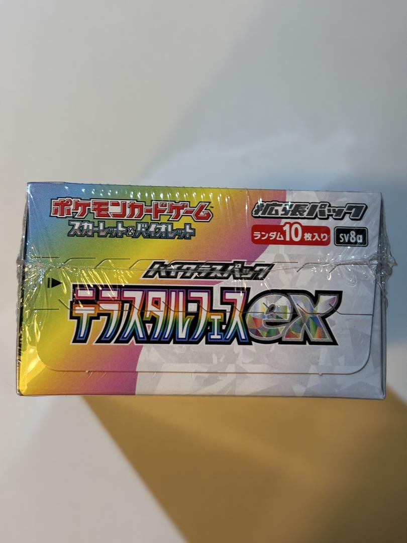 テラスタルフェスBOXシュリンク付き