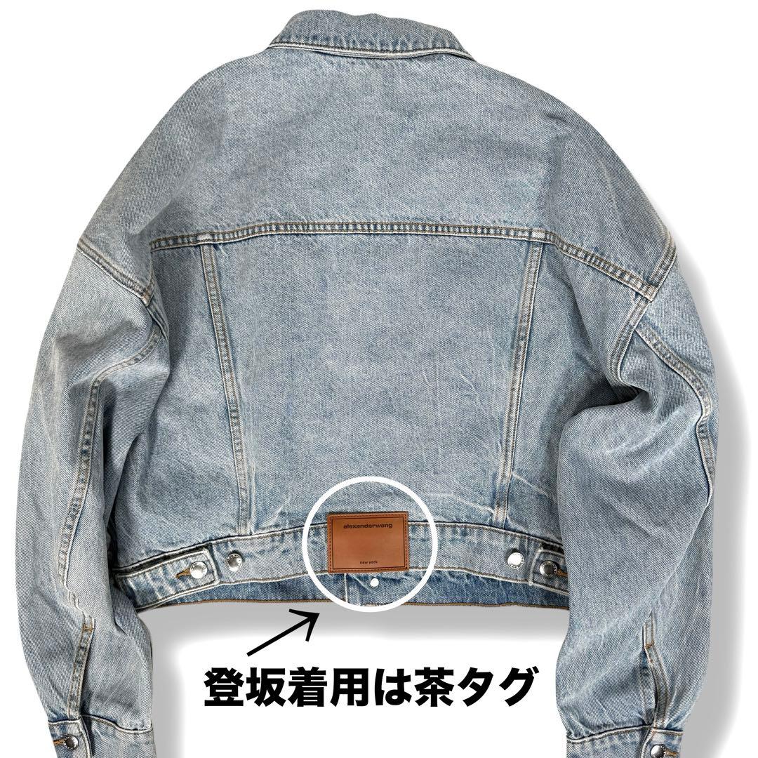 新品タグ付き 登坂着用 ALEXANDER WANG 茶タグ デニムジャケット 新品タグ付き 登坂着用 ALEXANDER WANG 茶タグ デニムジャケット