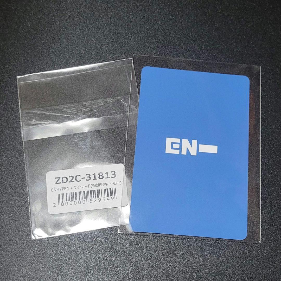 ENHYPEN ジョンウォン 追加ラキドロ トレカ