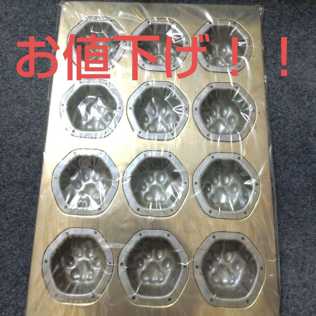 cuoca×CHIYODA… にくきゅう12個型