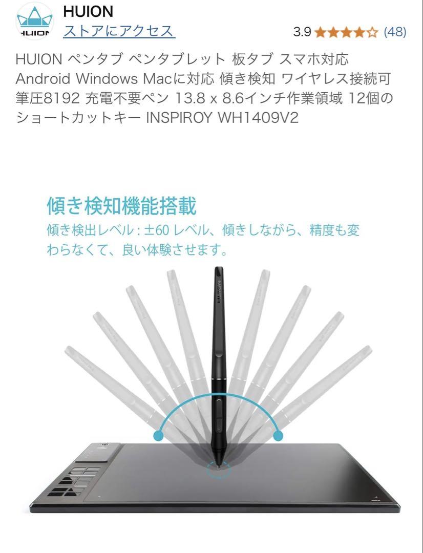 値下げOK】HUION Creative ペンタブレットWH1409 v2 - メルカリ