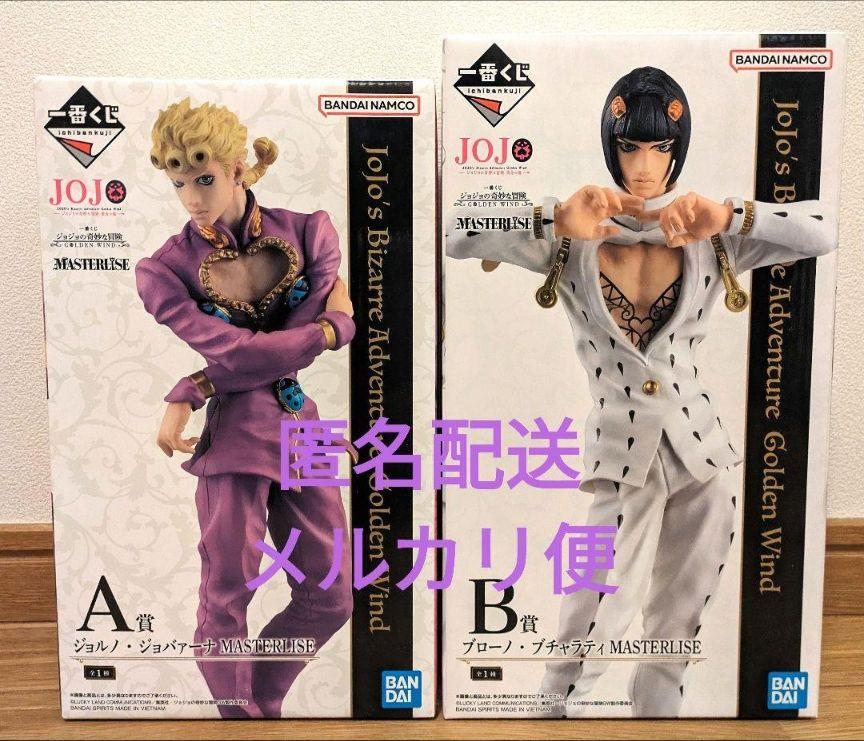 1番くじ ジョジョ 黄金の風 A賞 ジョルノ B賞 ブチャラティ フィギュア