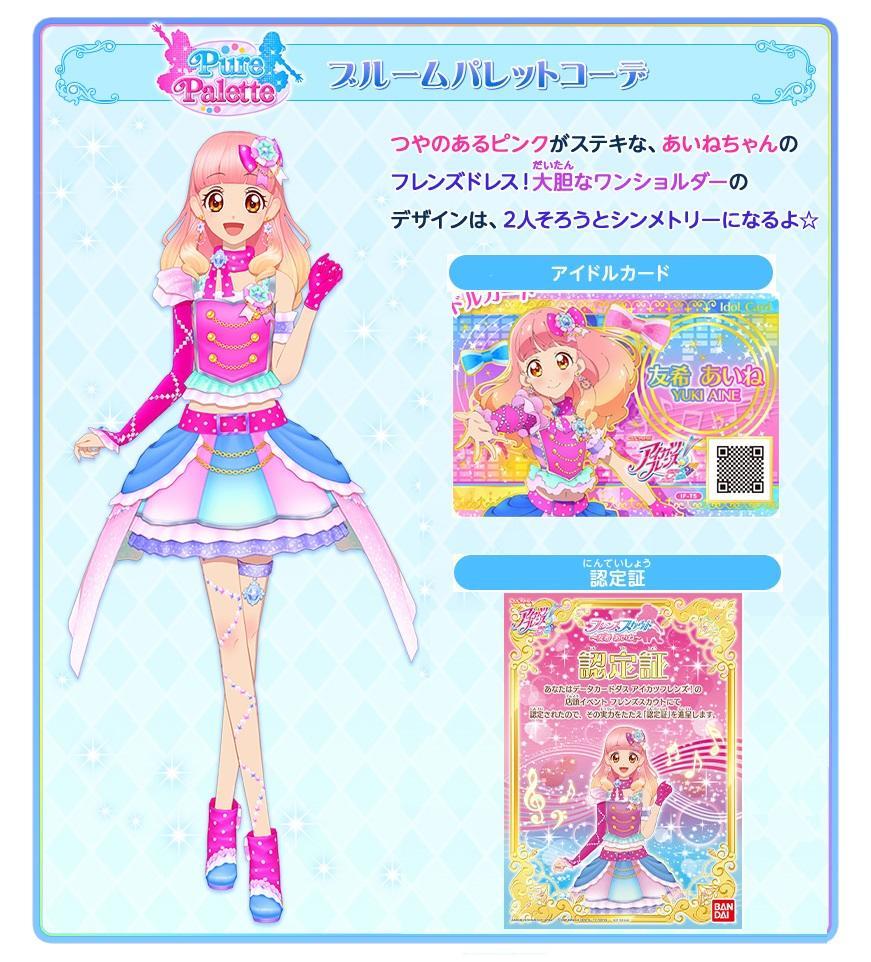 43%割引豊富なギフト 37☆IF-T5 ブルームパレットコーデ アイドルカード アイカツフレンズ アイカツ おもちゃ ・ホビー・グッズ-FOTOSOLARENERGIA.COM.BR 43%割引豊富なギフト 37☆IF-T5 ブルームパレットコーデ アイドルカード アイカツフレンズ アイカツ おもちゃ ・ホビー・グッズ-FOTOSOLARENERGIA.COM.BR