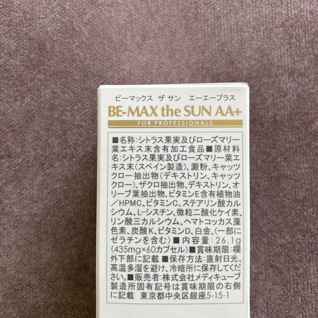 BE-MAX the SUN AA＋（ビーマックス ザ サン エーエープラス)2 BE-MAX the SUN AA+(ビーマックス ザ サン エーエープラス