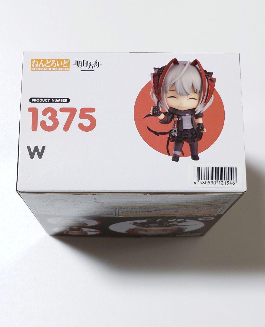 ねんどろいど W アークナイツ