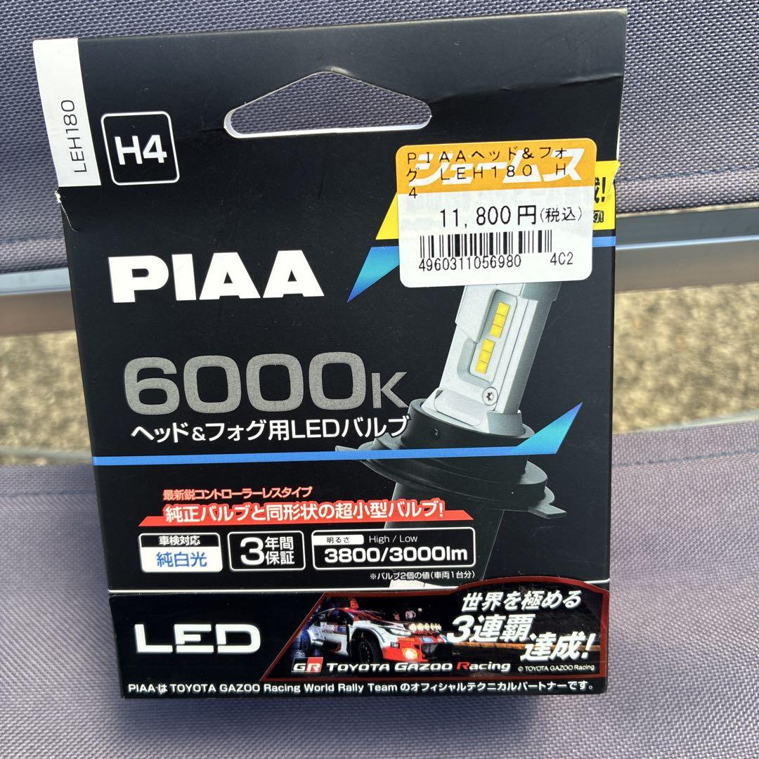 PIAA ヘッド&フォグ用LEDバルブ　H4