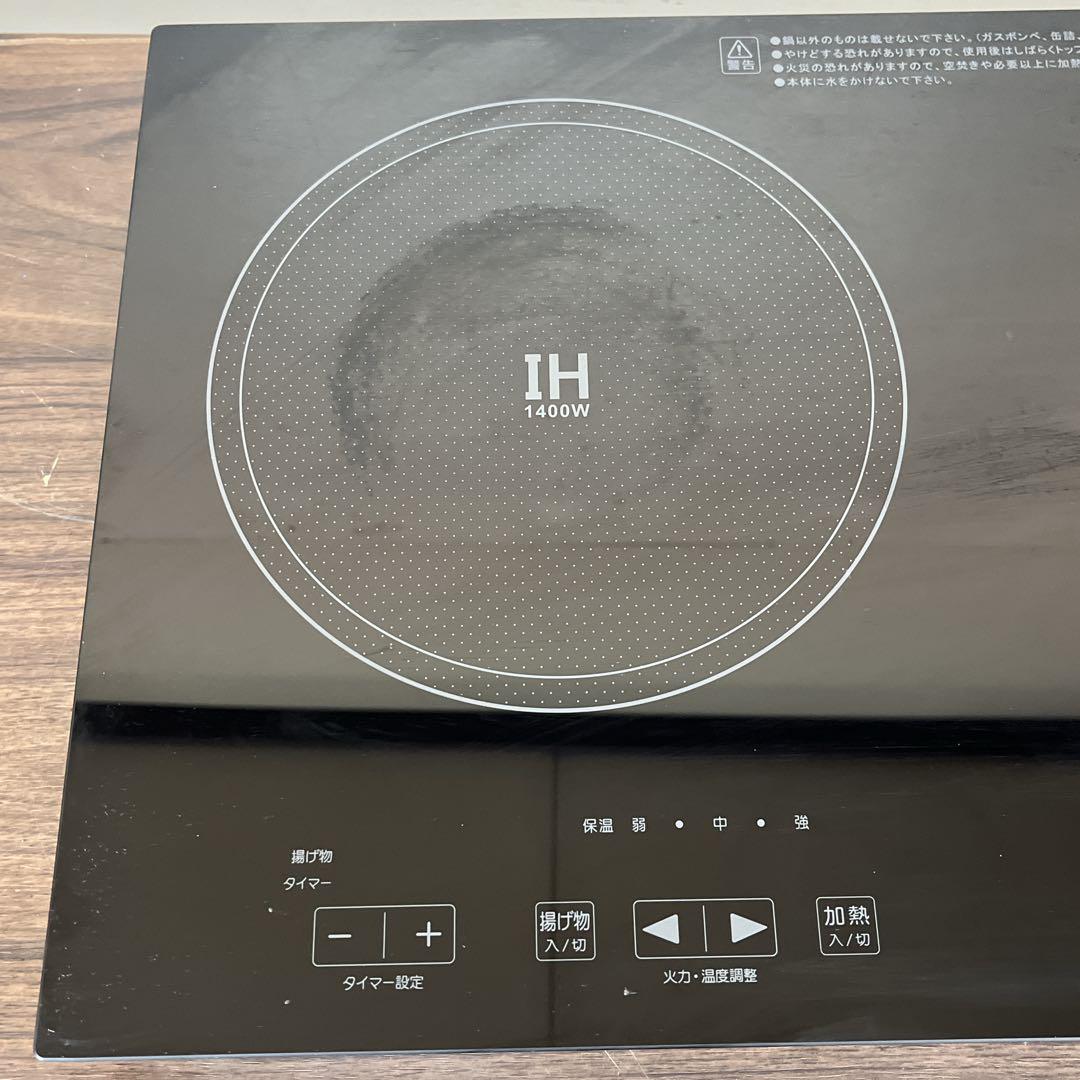 IHクッキングヒーター