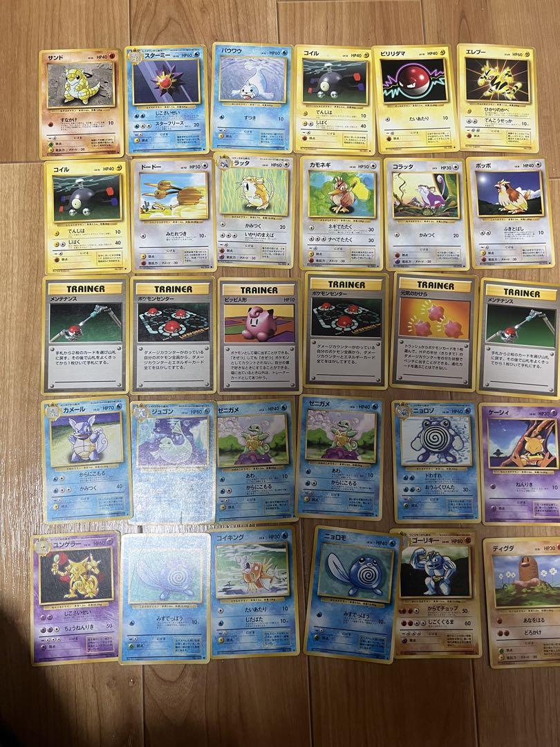 ポケモンカード　旧裏　第一弾　まとめ売り