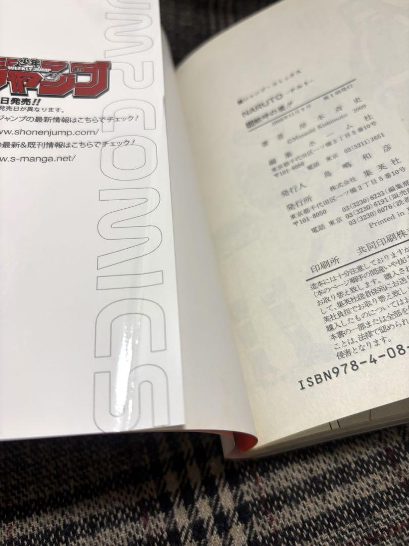 ナルト全巻セット 外伝付き 【初版あり】