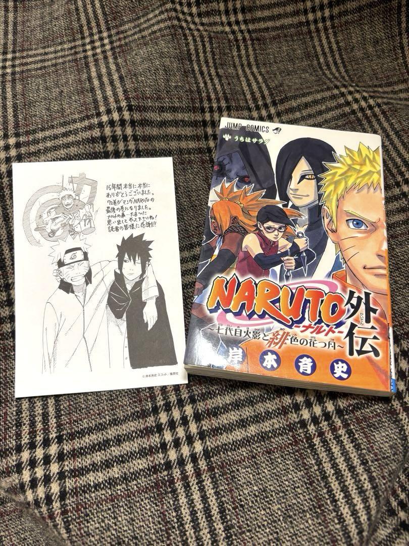 ナルト全巻セット 外伝付き 【初版あり】