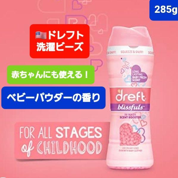 ドレフト 香りビーズ セントブースター アメリカ ベビーパウダー 赤ちゃん メルカリ ドレフト 香りビーズ セントブースター アメリカ ベビーパウダー 赤ちゃん メルカリ