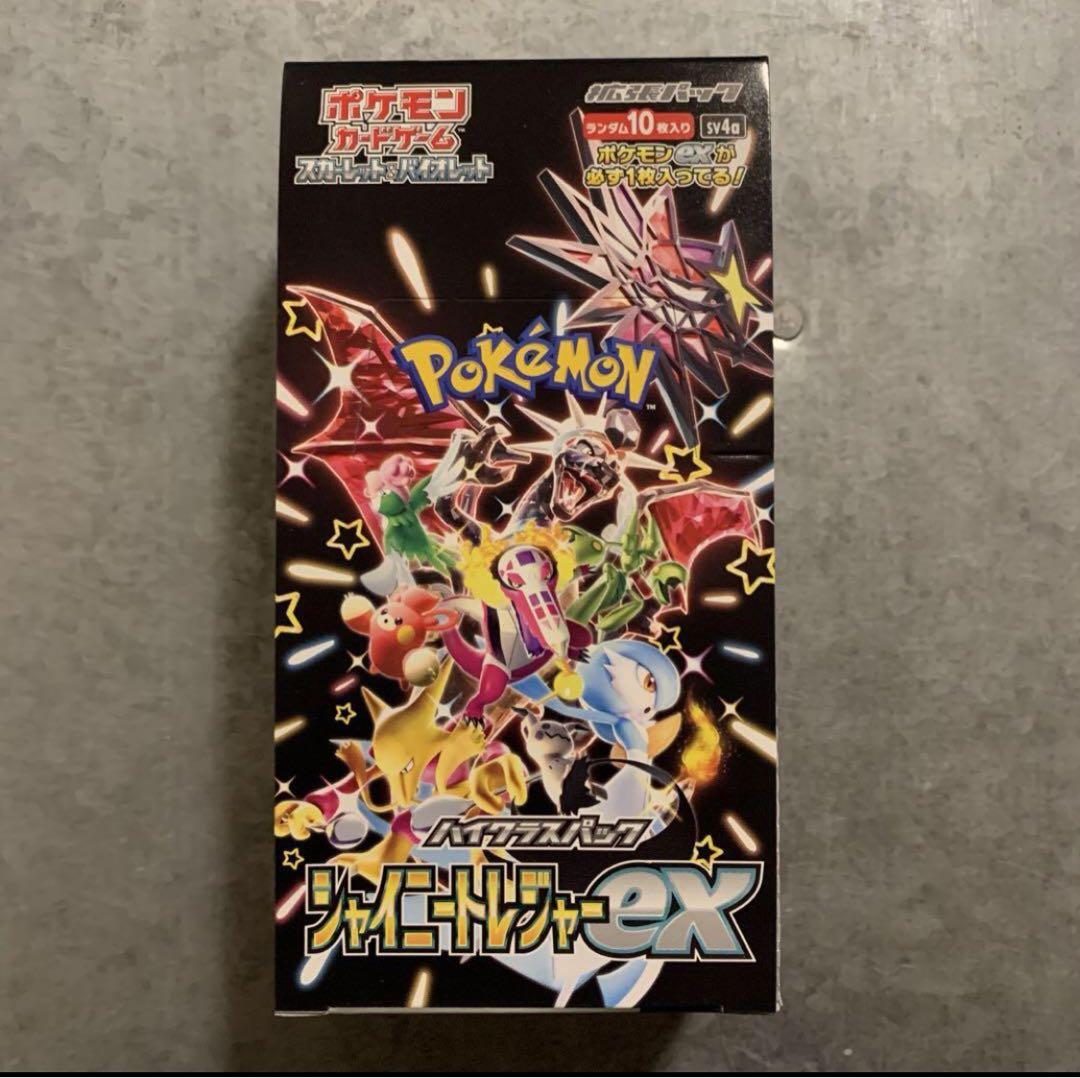 シャイニートレジャーex 1box