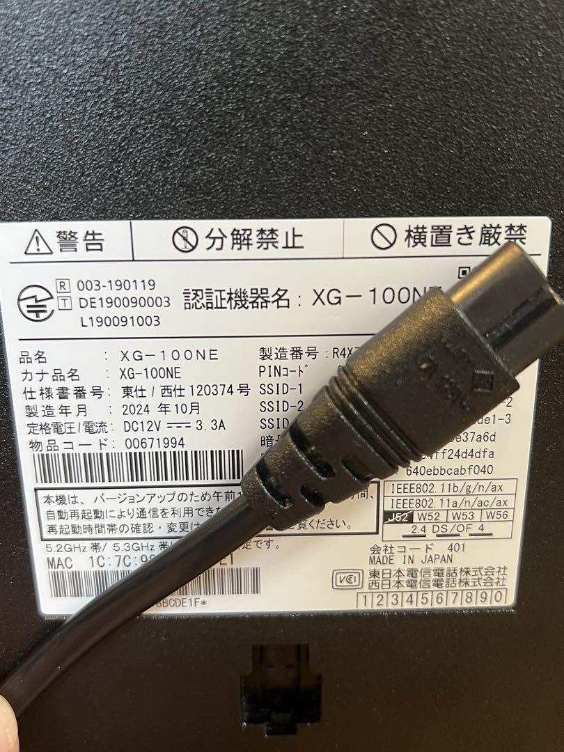 XG-100NE 電源付き NTT 光クロス ホームゲートウェイ