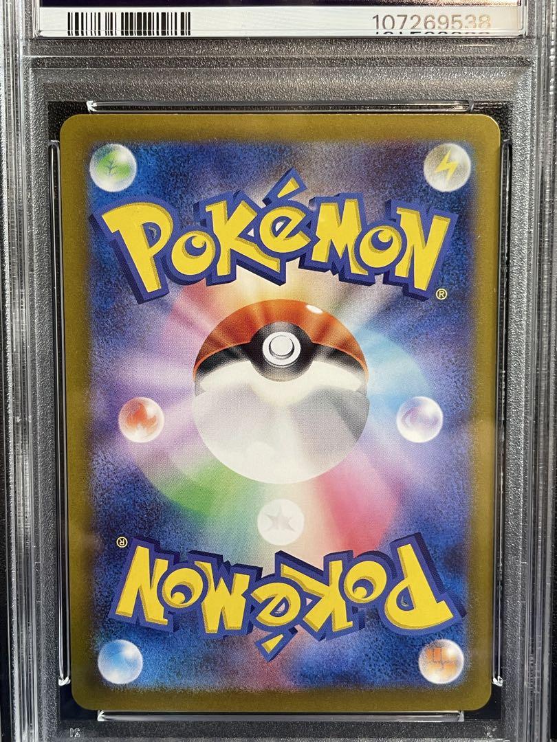 【PSA10 連番】ナンジャモのハラバリーex SARとUR PSA10 セット ナンジャモのハラバリーEX ur psa10｜Yahoo!フリマ（旧PayPay