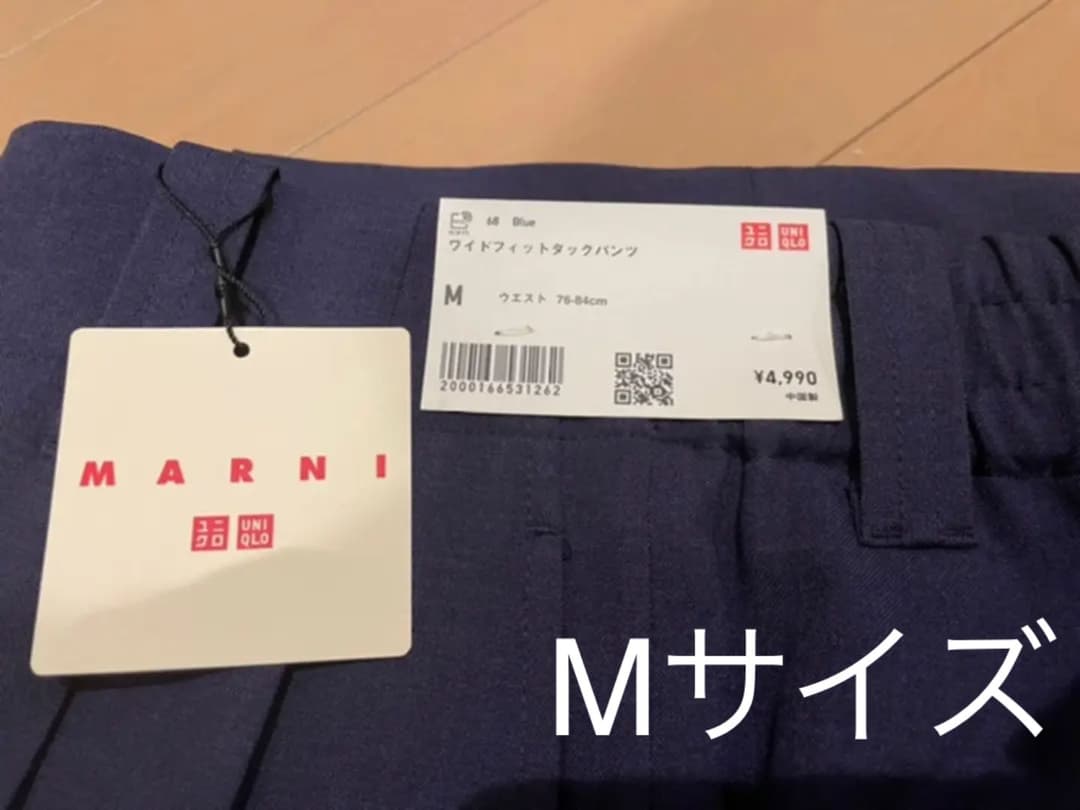 入園入学祝い UNIQLO M ワイドフィットタックパンツ マルニ MARNI