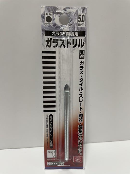 メルカリ Sk11 ガラス 陶器用ドリル 5mm 工具 メンテナンス 500 中古や未使用のフリマ メルカリ Sk11 ガラス 陶器用ドリル 5mm 工具 メンテナンス 500 中古や未使用のフリマ