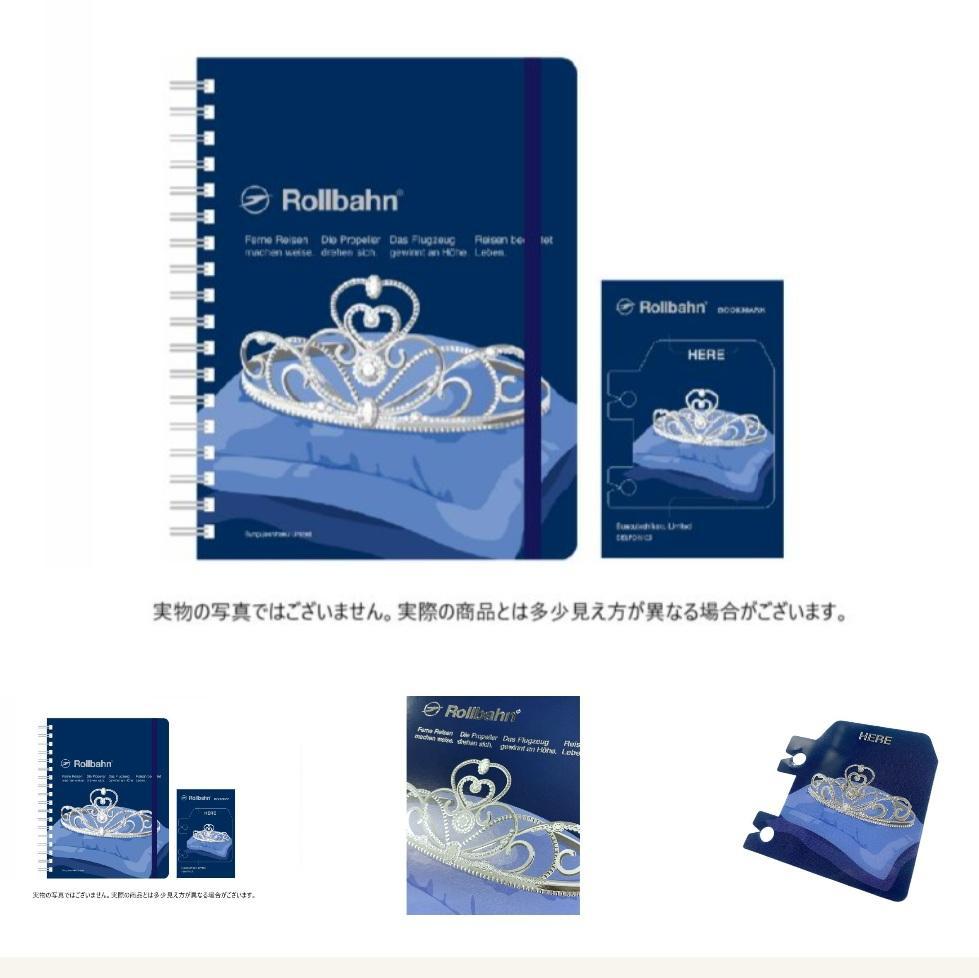 新品 ロルバーン 文具女子博限定 マノワール ティアラ ブックマーク セット 箔