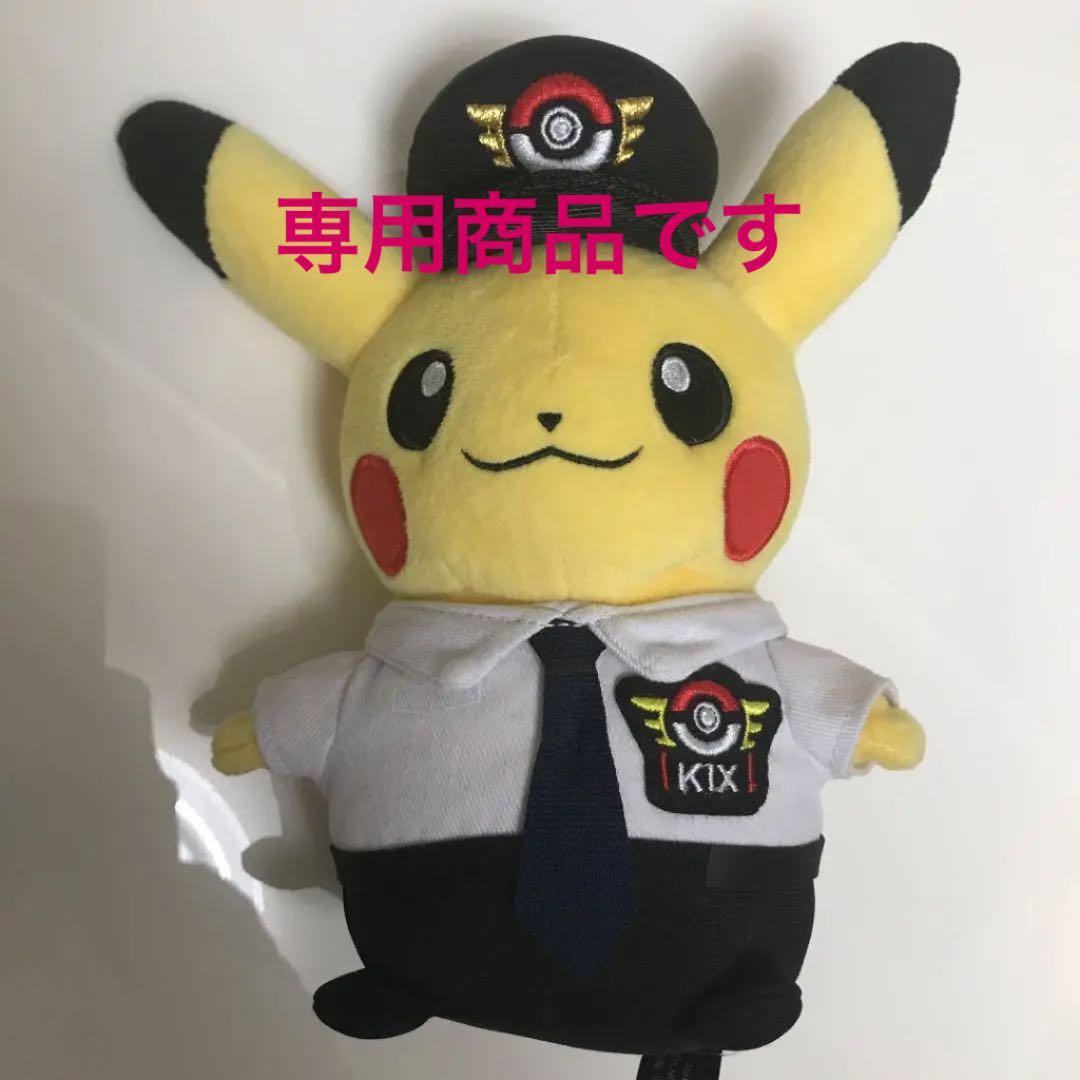 ポケモン 関西空港限定 メルカリ ポケモン 関西空港限定 メルカリ