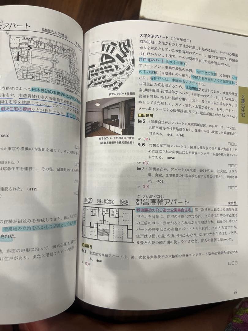 1級建築士 総合資格令和5年度版テキスト、トレトレなど