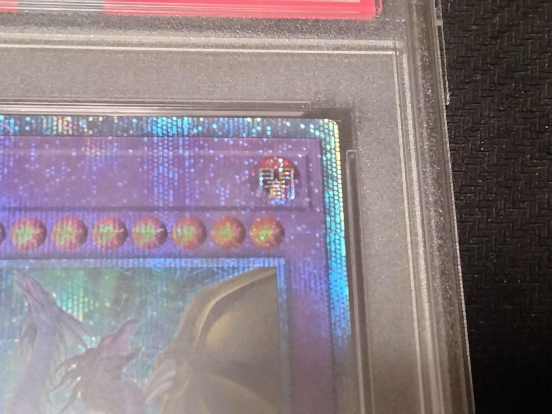 【最安値】5つ眼　遊戯王　FGD ファイブゴッドドラゴン 20th　PSA10
