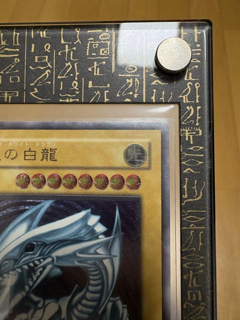 遊戯王　青眼の白龍　SM-51