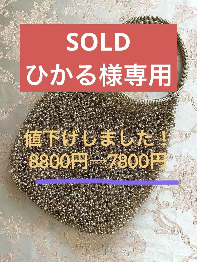 アンテプリマ　ワイヤーバッグ