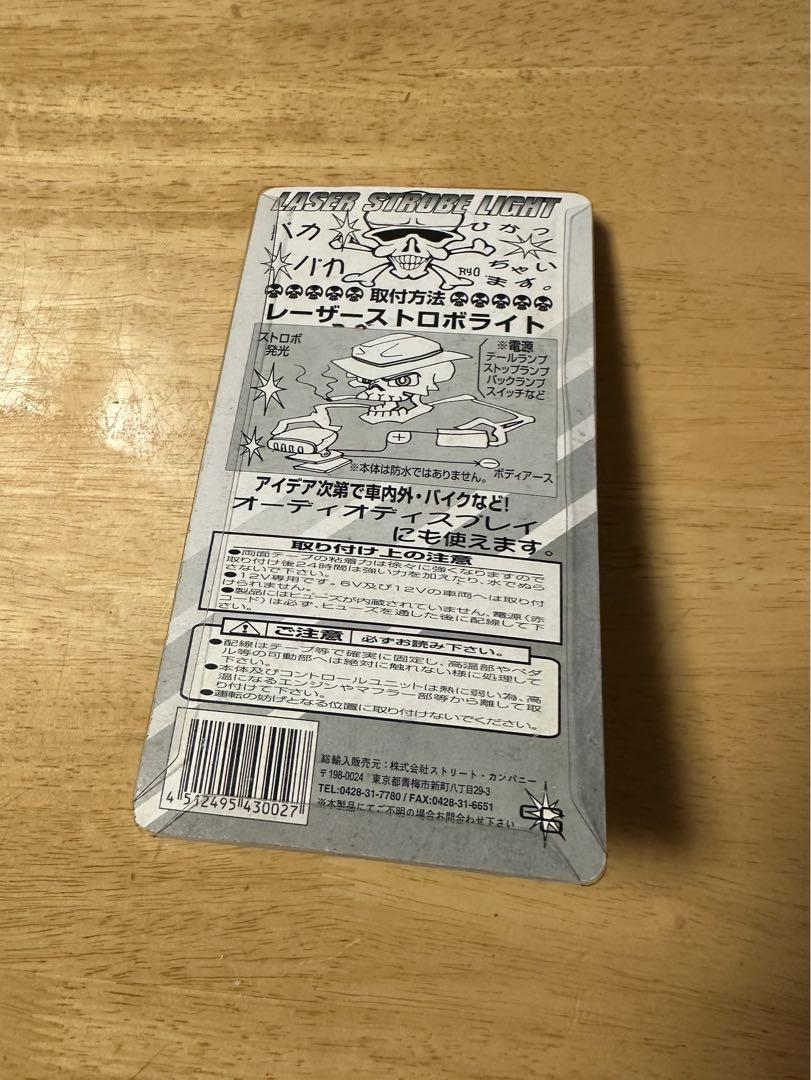 当時物　レーザー　ストロボ　ホワイト 当時物 レーザー ストロボ ホワイト - メルカリ