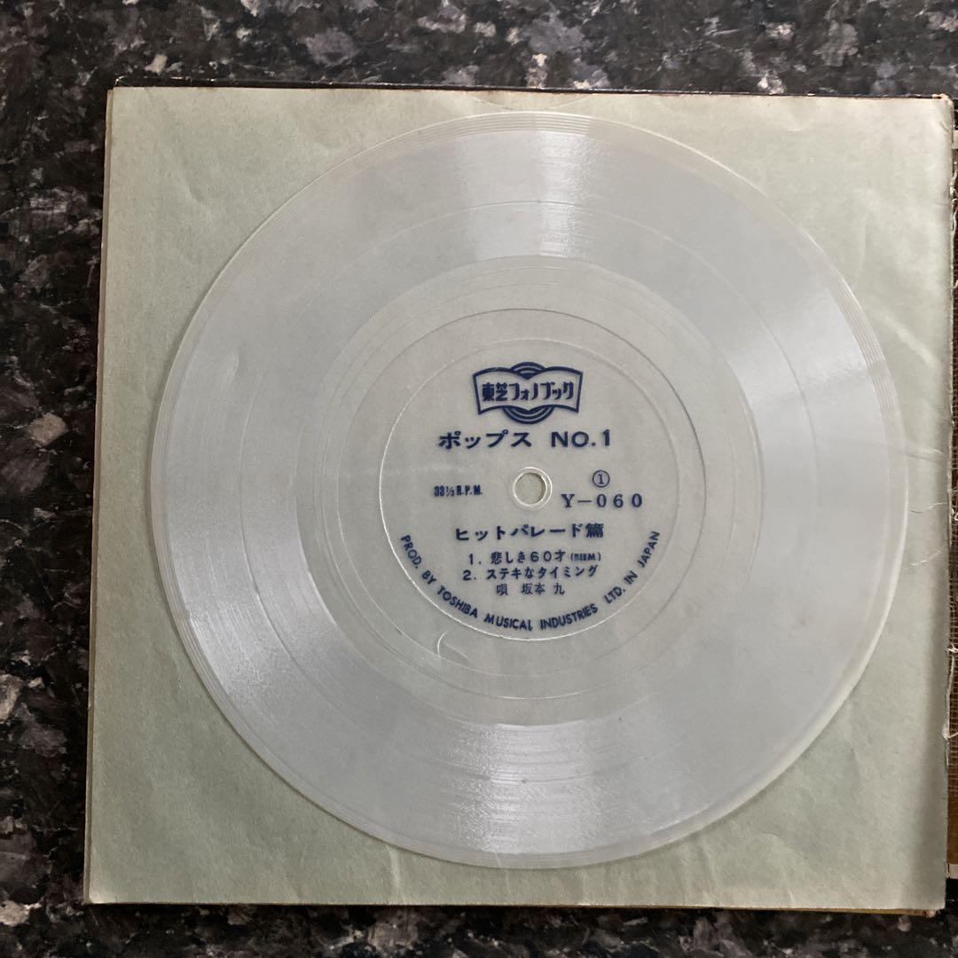 2025年最新】Yahoo!オークション -森山加代子(レコード)の中古品