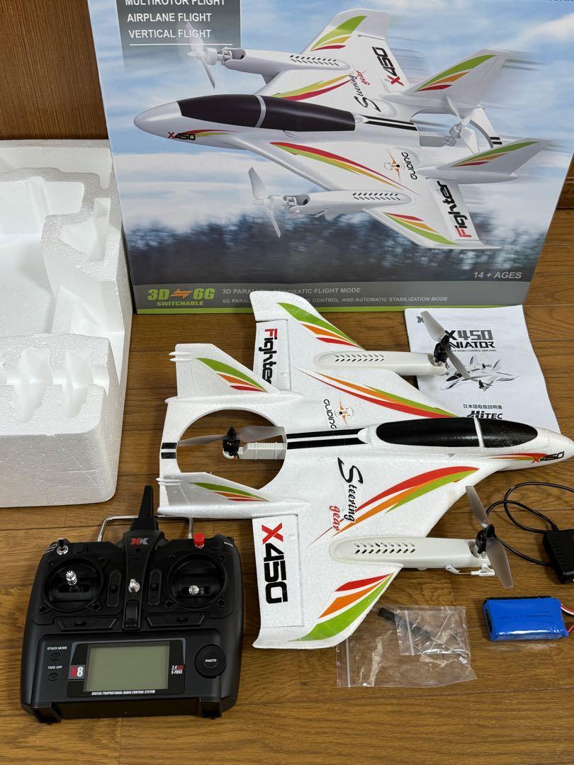 ホビーラジコン XK X450 AVIATOR