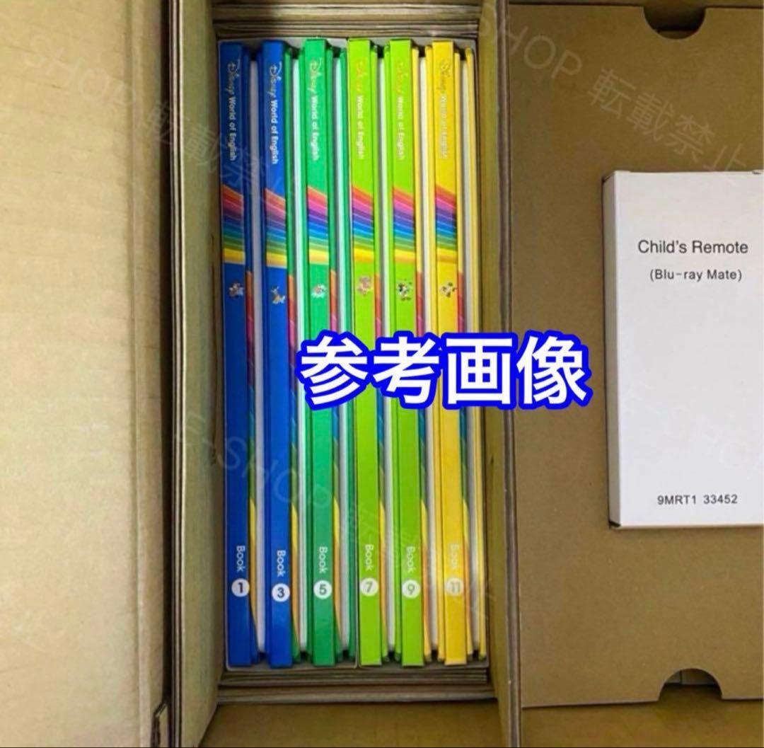 【新品】2024年最新版DWE メインプログラム・フルセットディズニー英語
