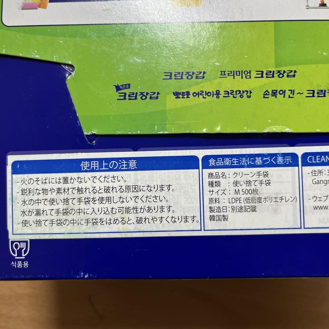 【クリンレプ】ビニール手袋 Mサイズ