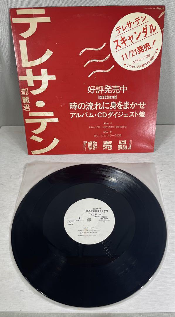 Y45 テレサテン　プロモ　スキャンダル　45回転　当時モノ　レコード