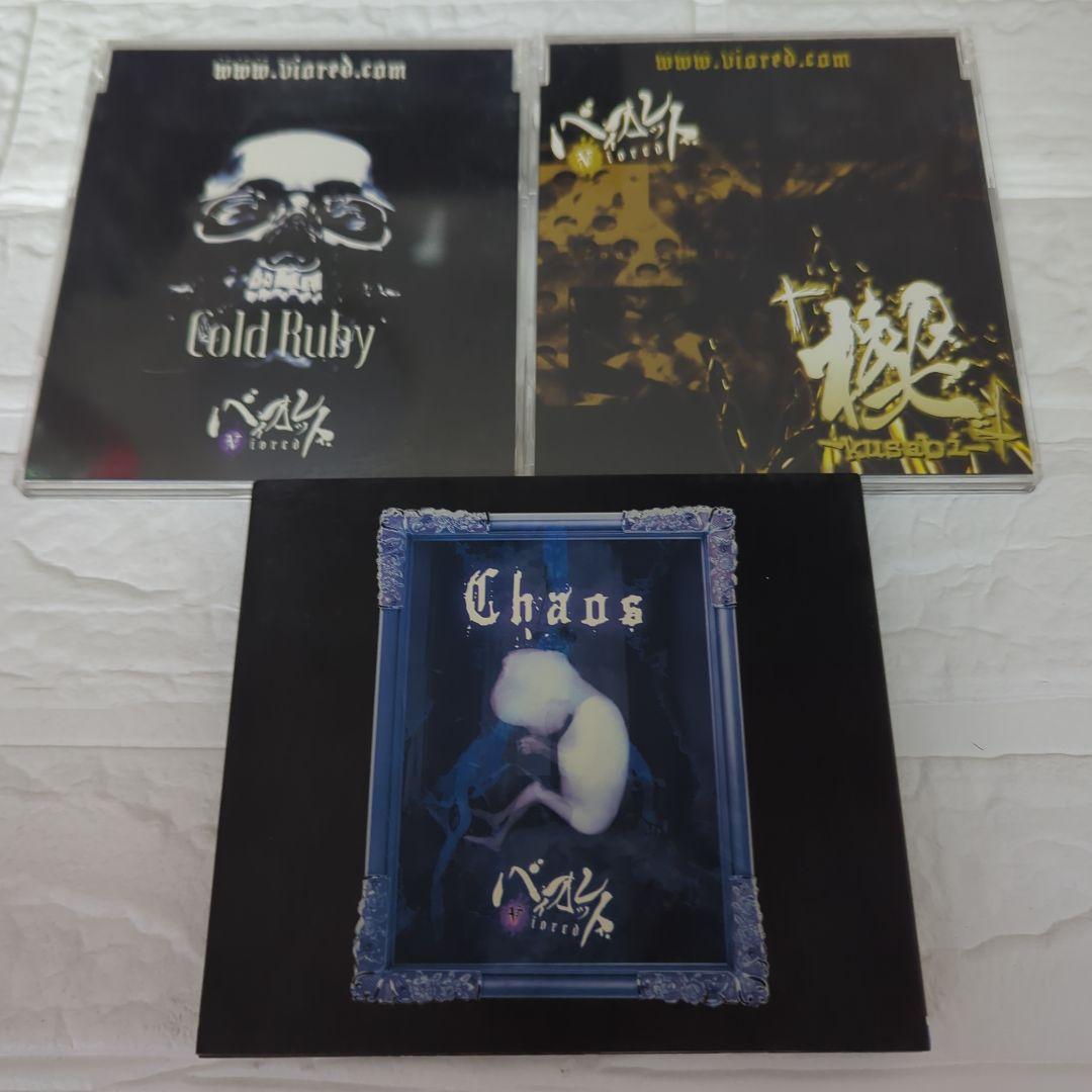 ベルベット CDセット V系 ヴィジュアル系 CHAOS… - メルカリ
