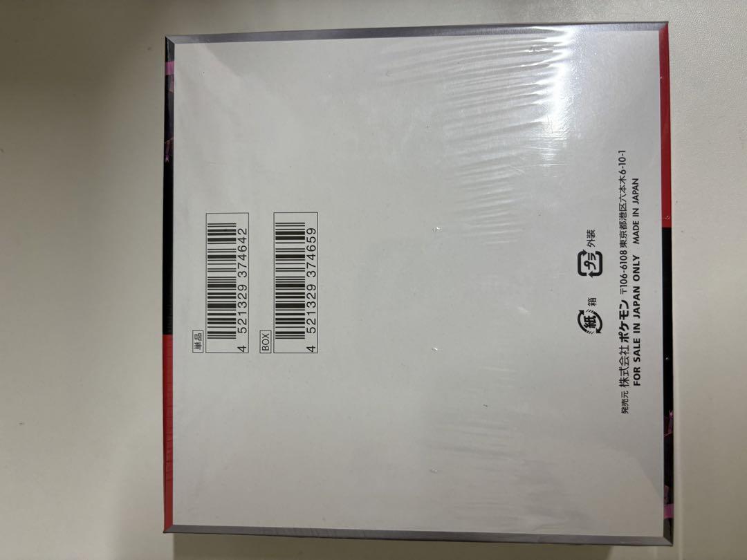 ポケモンカードゲーム ロケット団の栄光 1box シュリンク付き　新品未開封