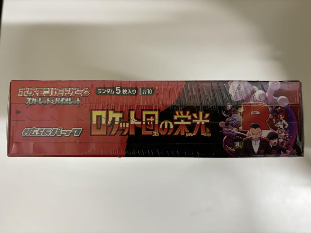 ポケモンカードゲーム ロケット団の栄光 1box シュリンク付き　新品未開封