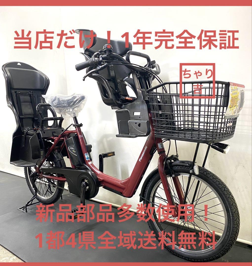 Amazon | パナソニック(Panasonic) 電動アシスト自転車 子供乗せ