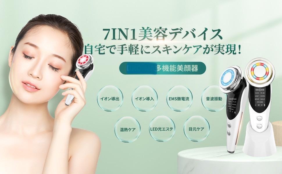 美顔器