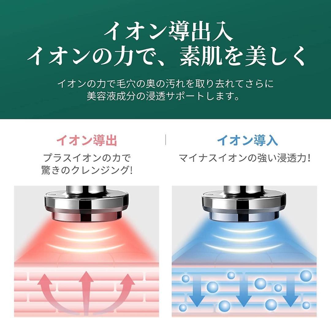 美顔器