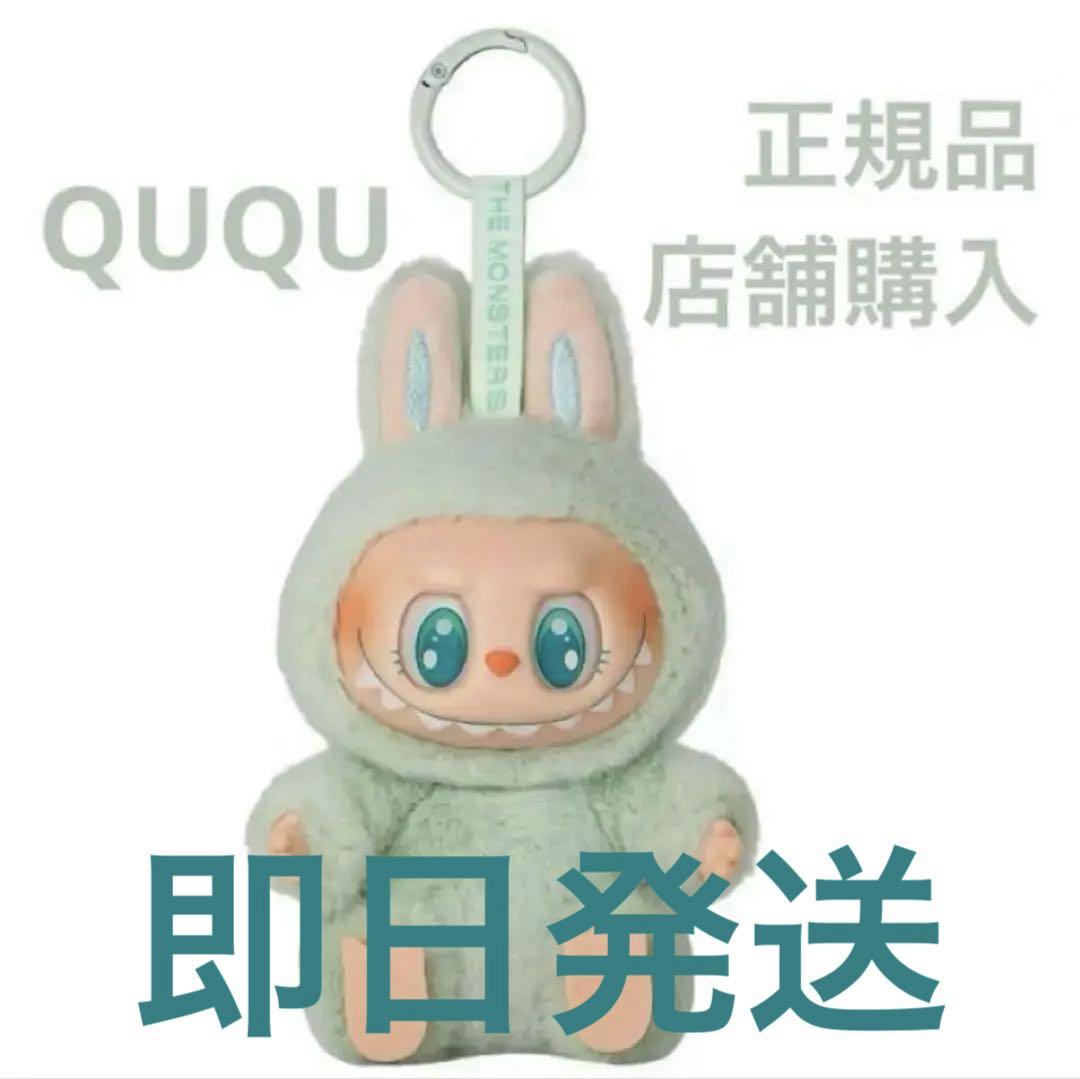 POP MART Labubu 2TH Have A Seat QUQU Plush Vinyl Doll Action