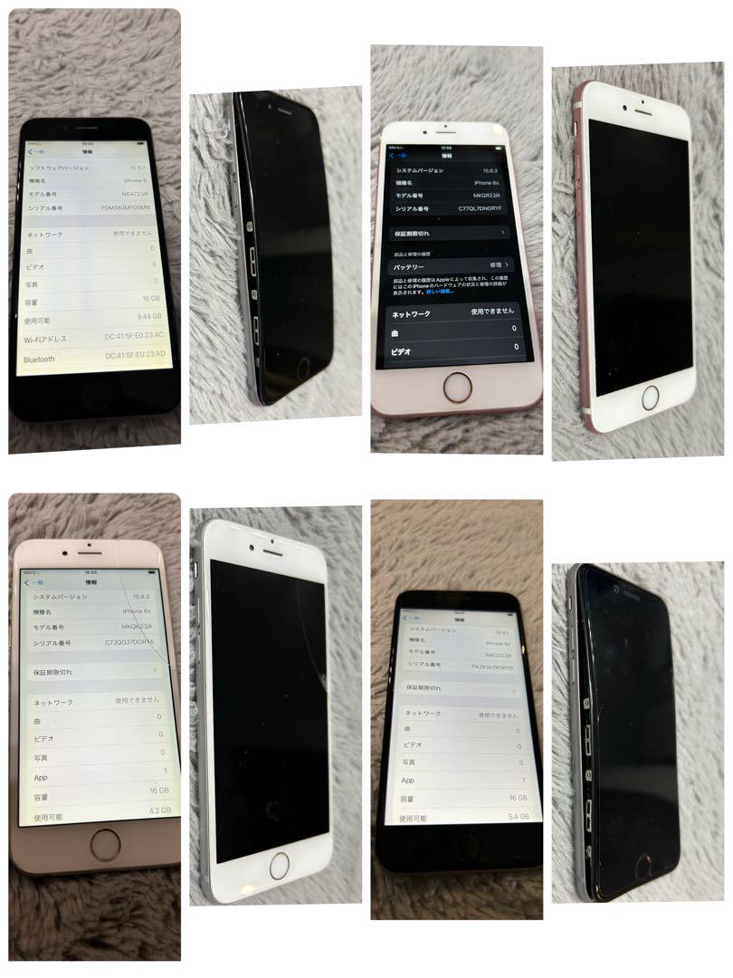 iPhone6s まとめ売り21台　動作品